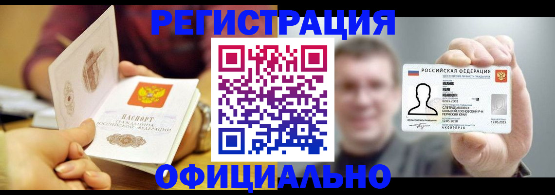 где прописаться в Удачном