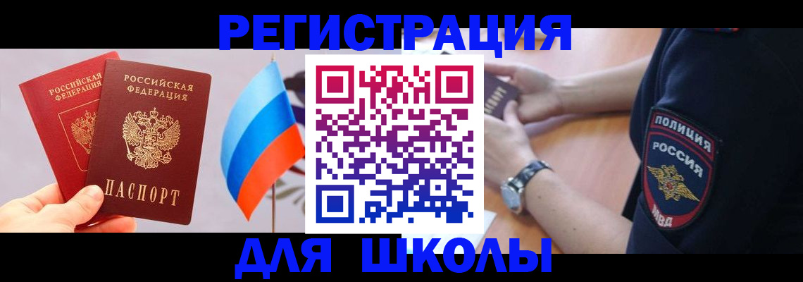 прописка 2025 в Удачном