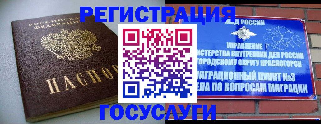 временная прописка в Удачном